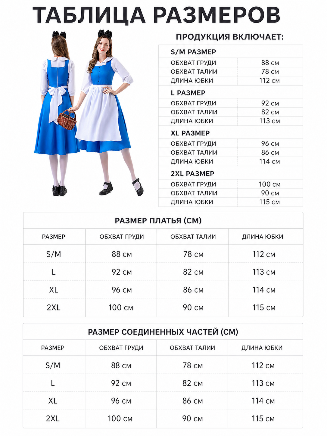 Maid cosplay dress with apron
