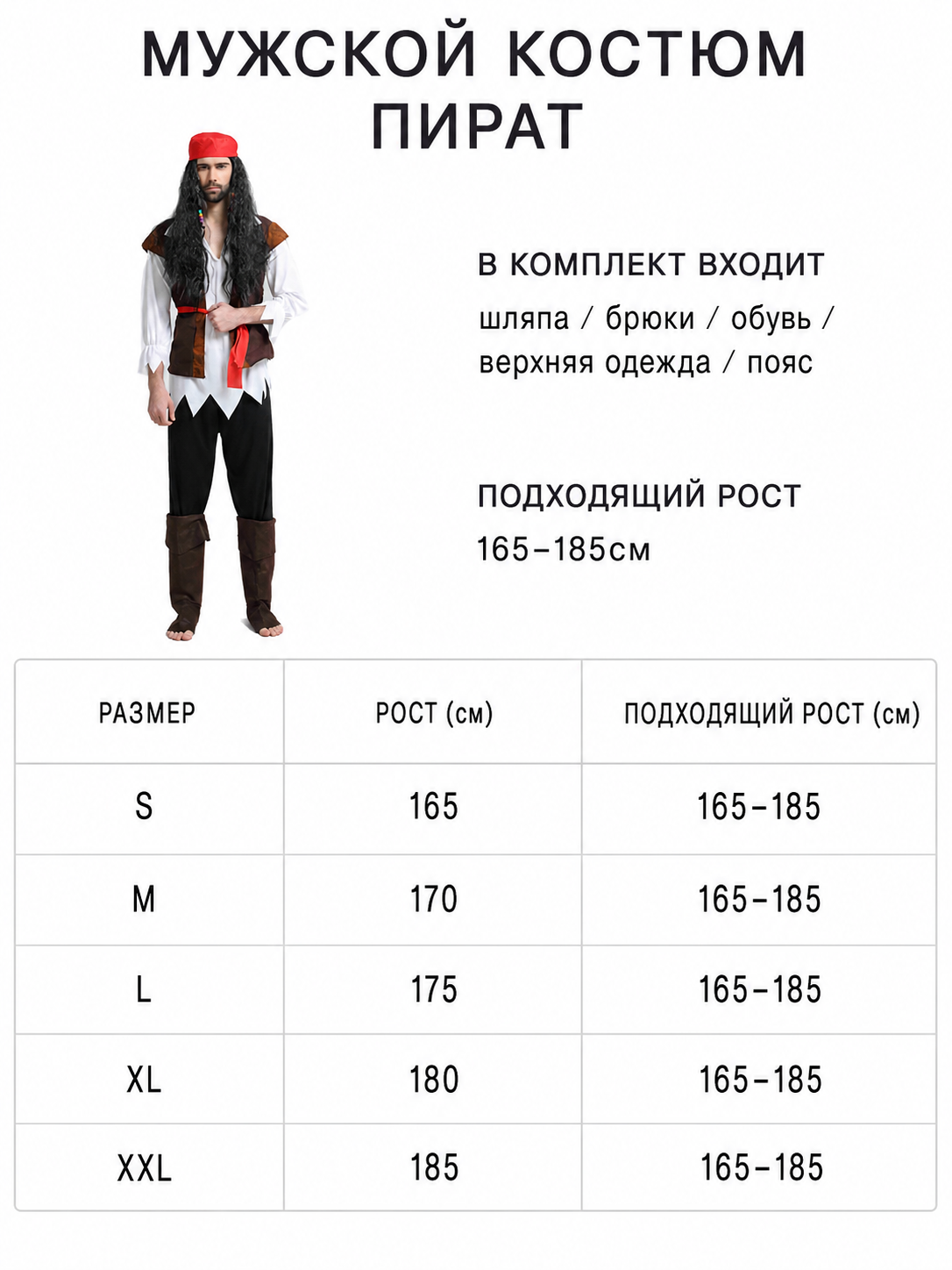 Pirate Costume with Vest and Accessories for Cosplay