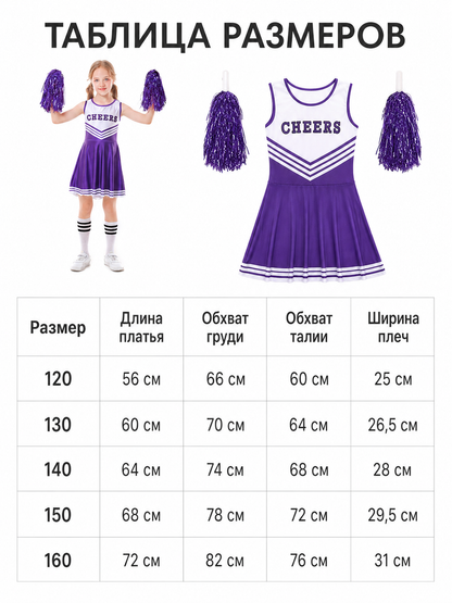 Cheerleading Costume with Pom-Poms and Knee-High Socks