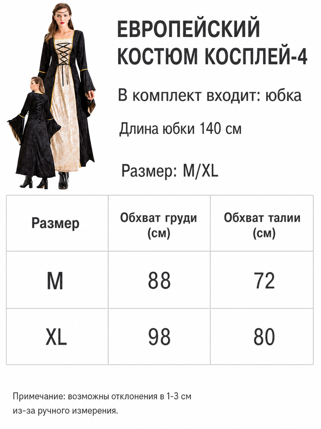European Vampire Dress Costume for Halloween