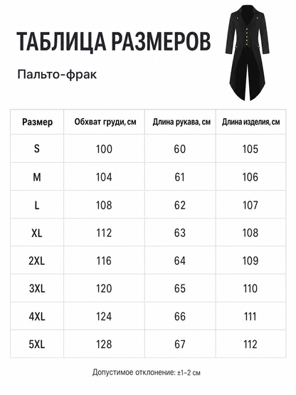 Black Long-Tailed Steampunk Tailcoat