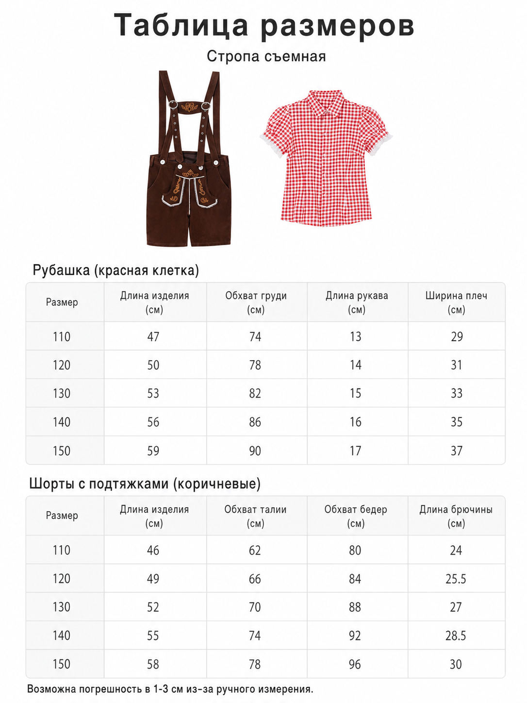 Folk-Style Costume: Plaid Shirt and Shorts