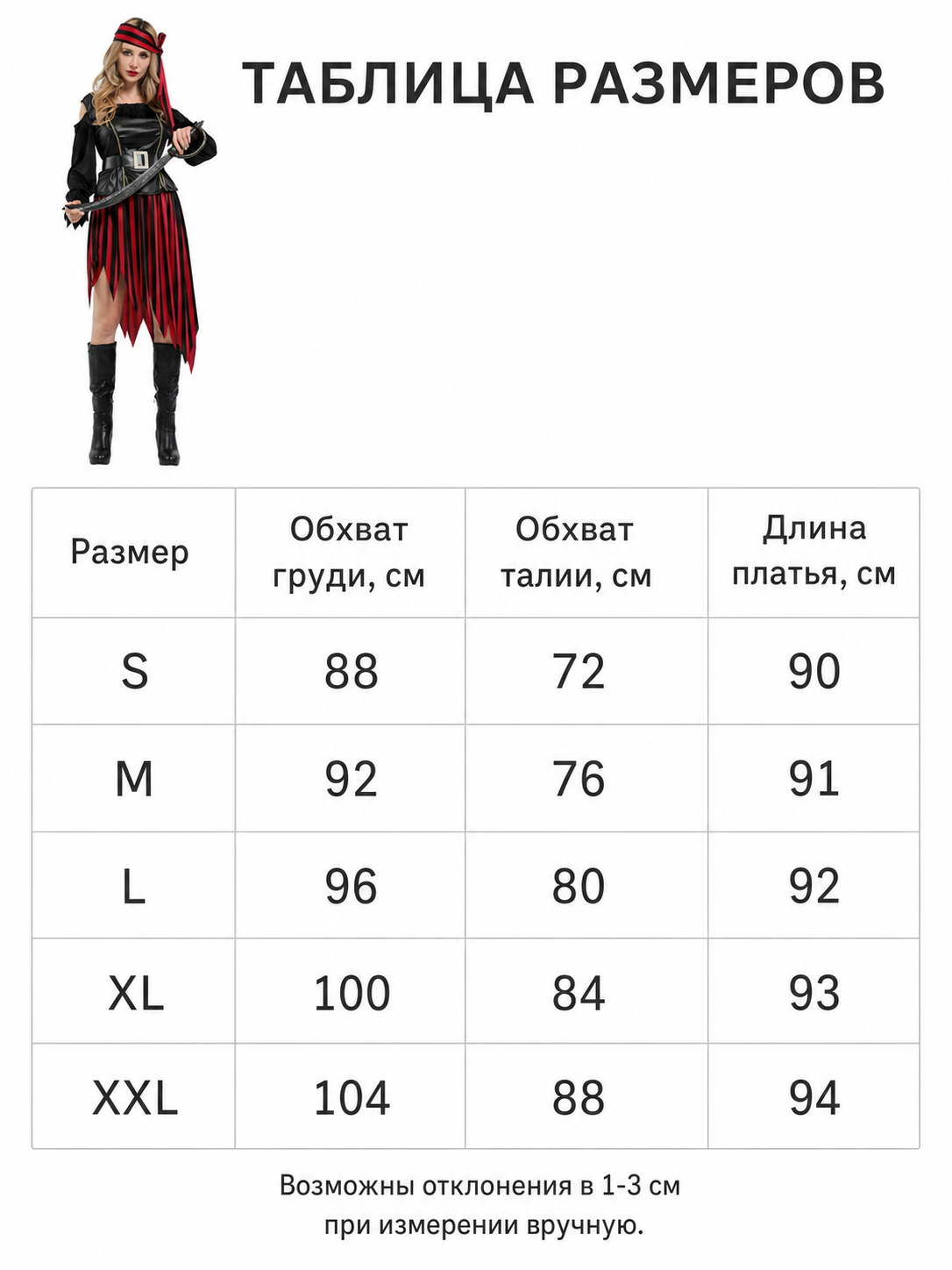 Pirate Halloween Costume with Sword and Belt
