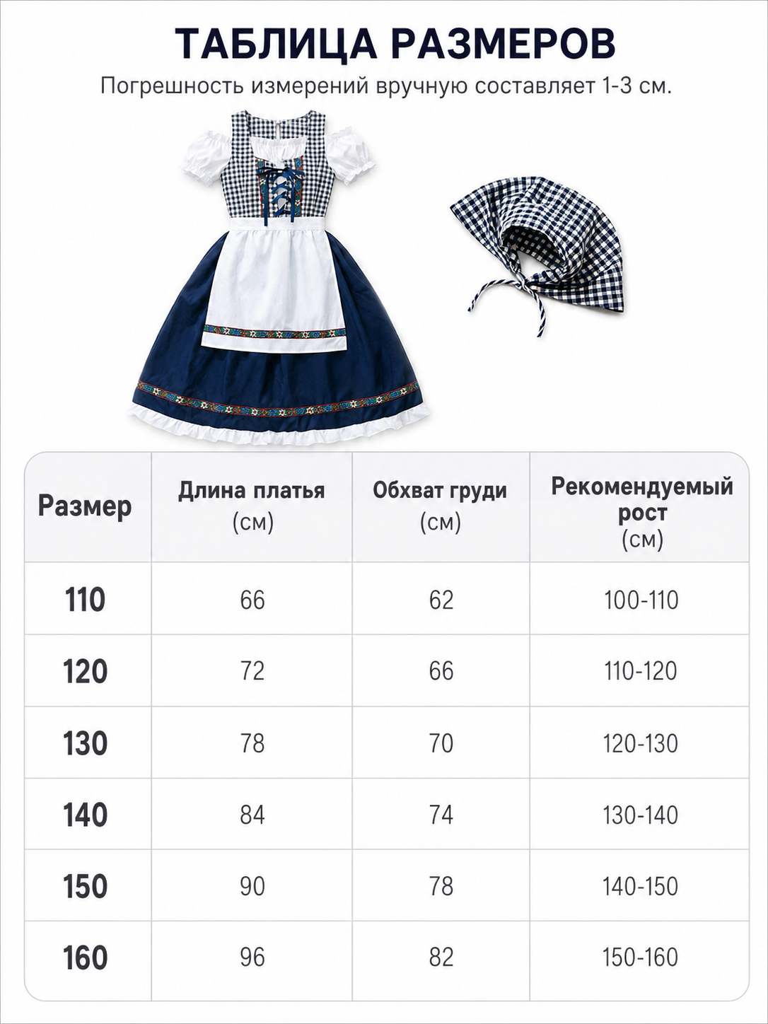 Plaid Bavarian Dress with Bonnet