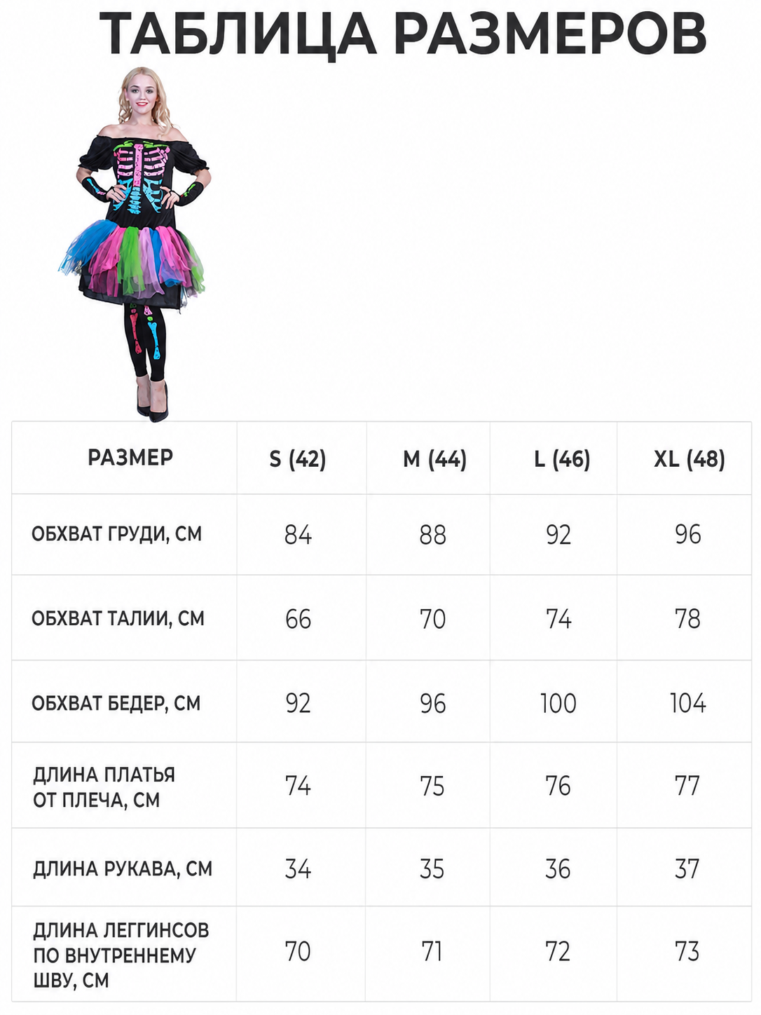Halloween Skeleton Costume with a Tutu Skirt