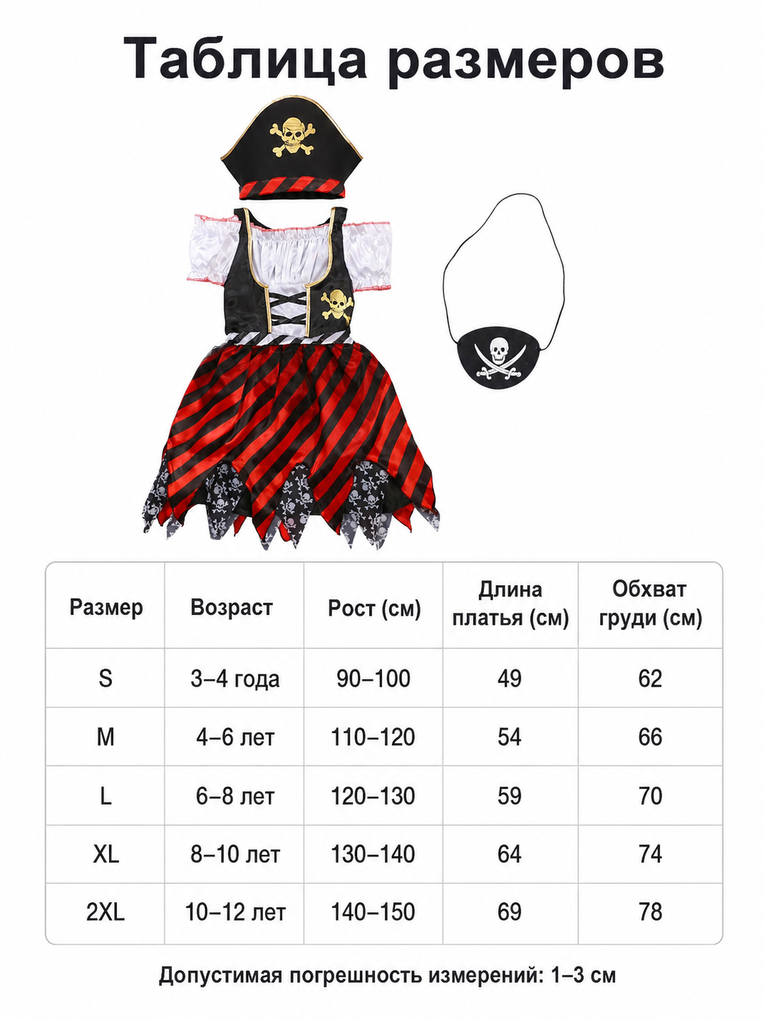 Pirate Costume Dress with Hat and Eye Patch