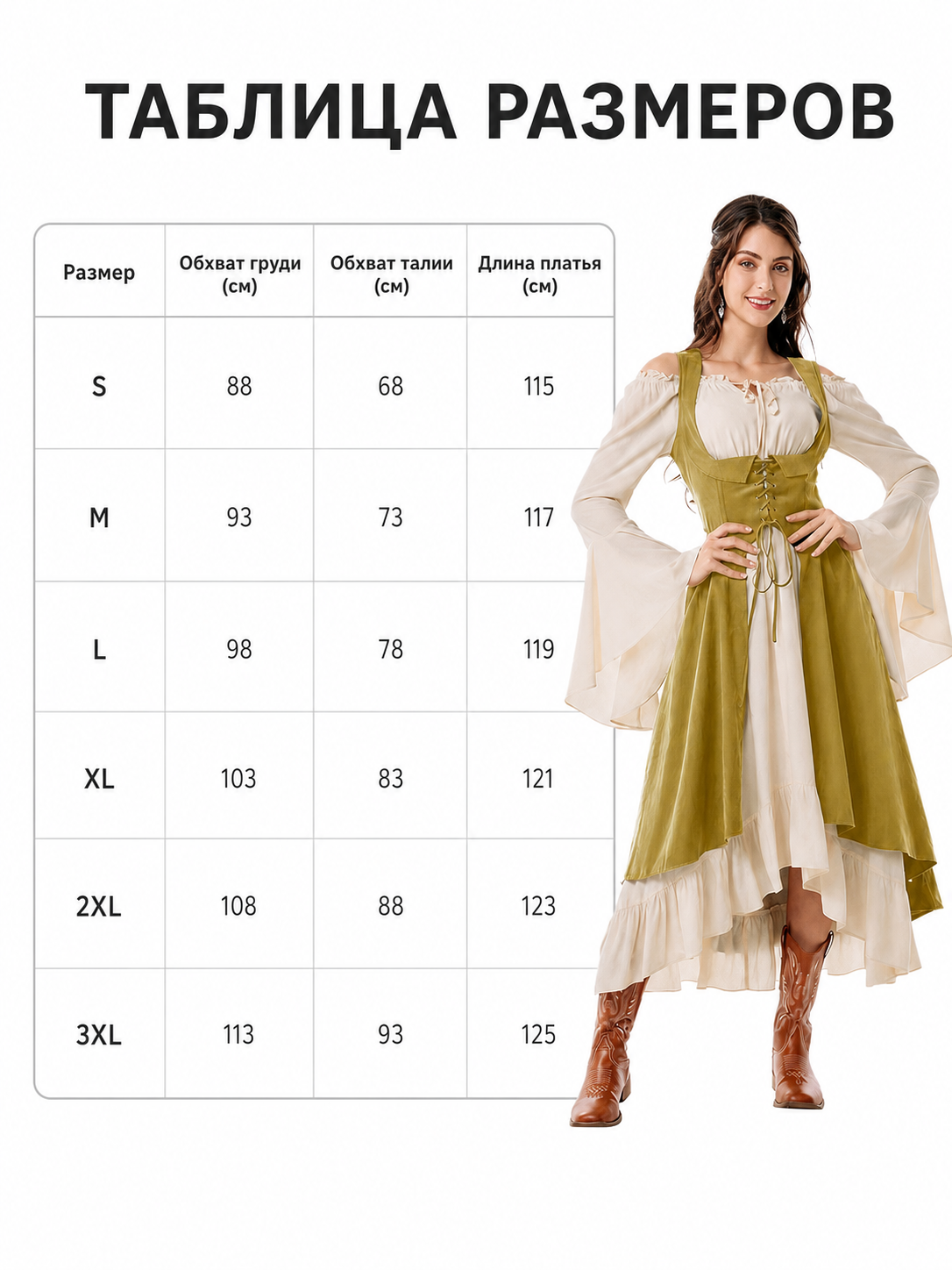 Renaissance-Style Costume Dress with Lacing