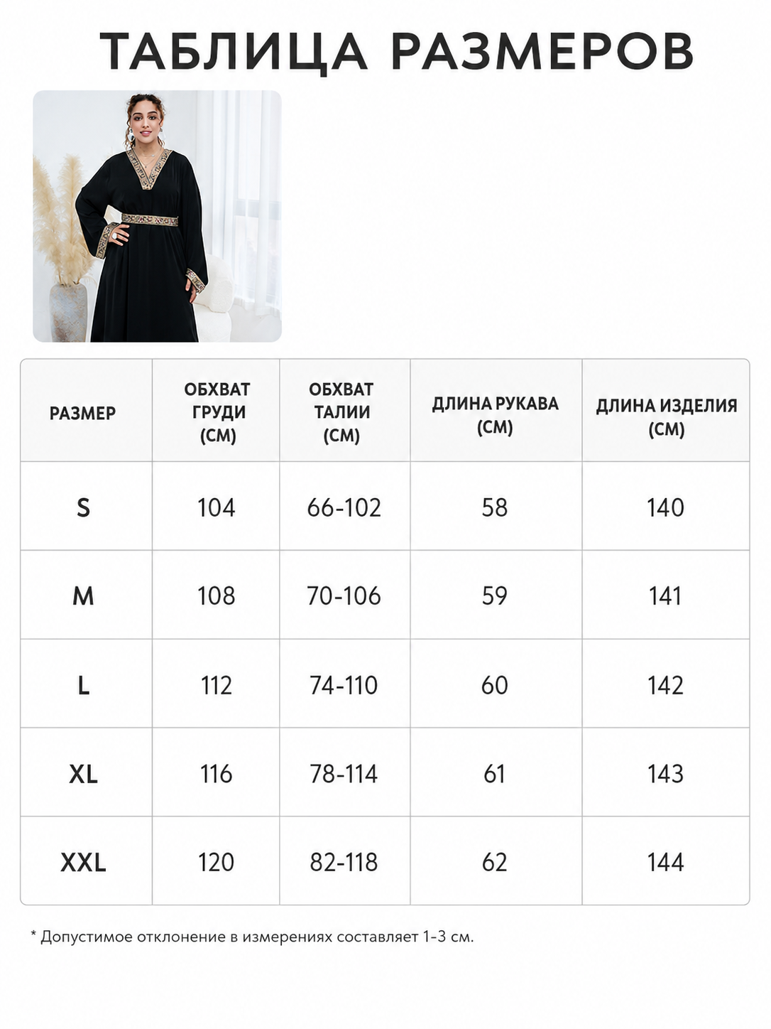 Maxi Dress with a V-Neckline and Embroidered Trim