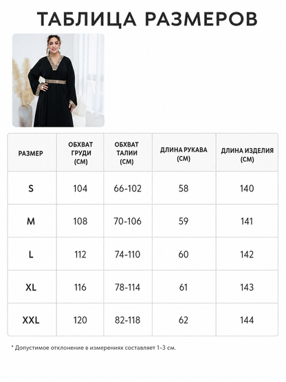 Maxi Dress with a V-Neckline and Embroidered Trim
