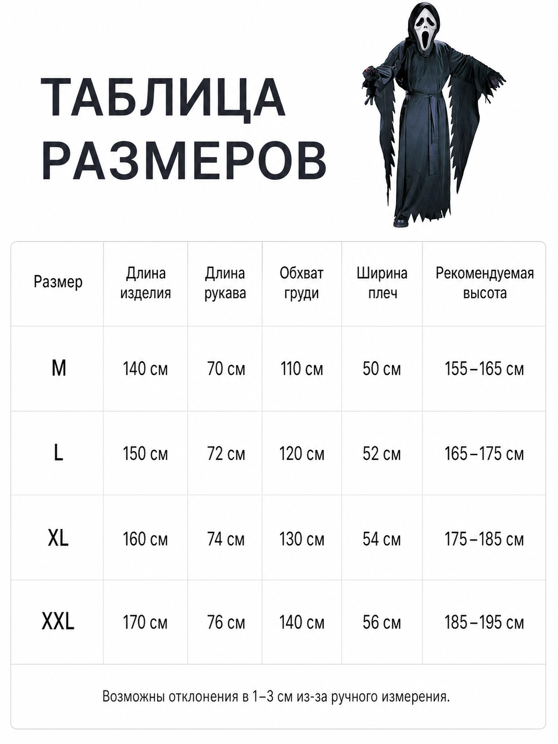 Halloween Grim Reaper Costume with Hood