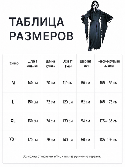 Halloween Grim Reaper Costume with Hood