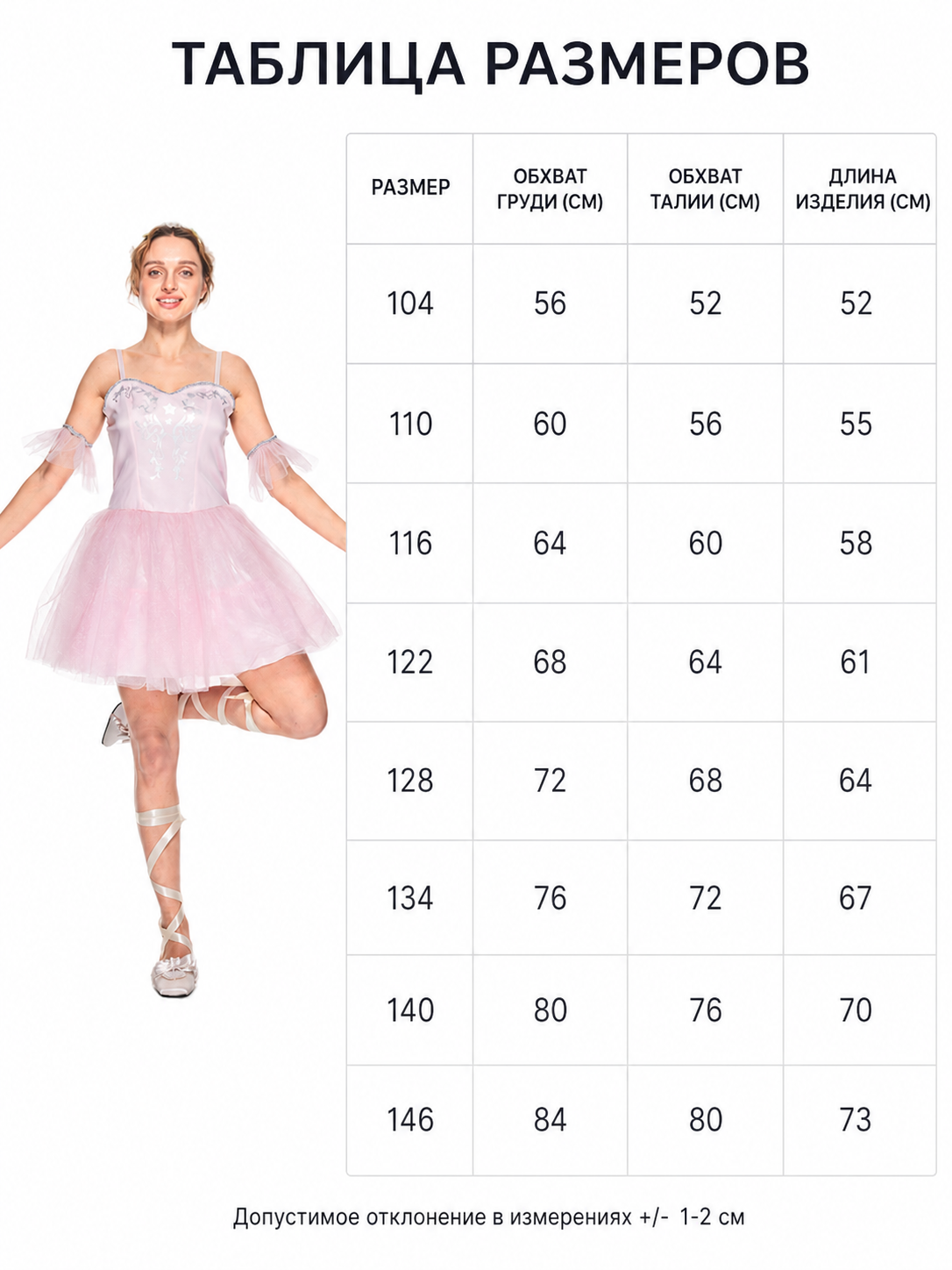 Ballet Stage Dress with Tutu Skirt