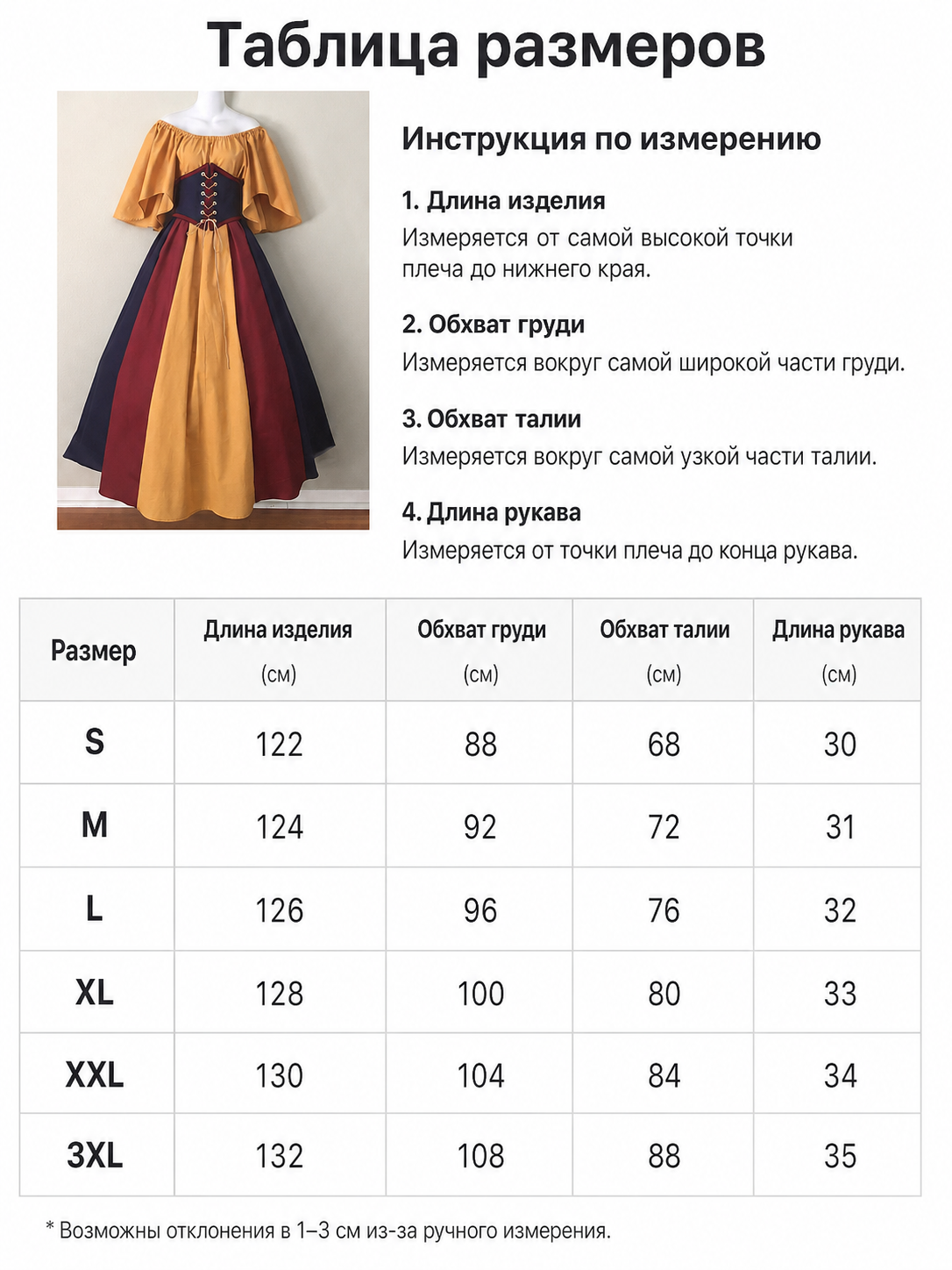 Medieval Dress with Corset Lacing and Sleeves