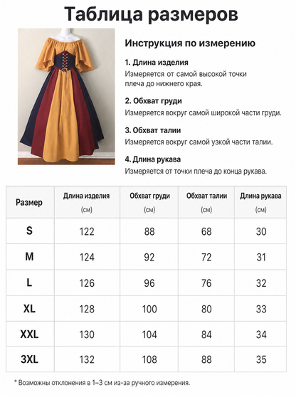Medieval Dress with Corset Lacing and Sleeves