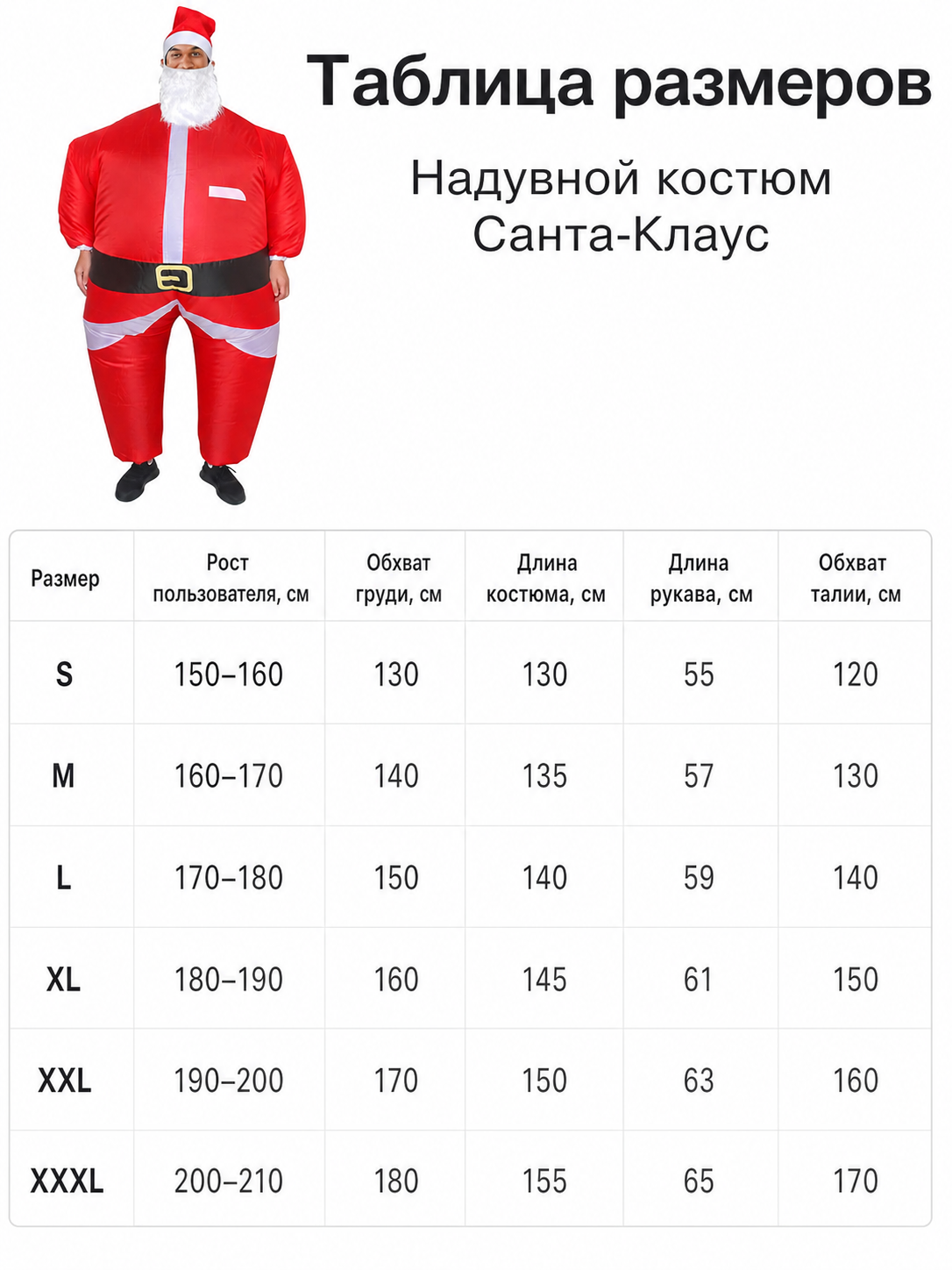 Santa Claus costume with beard and hat for the holidays