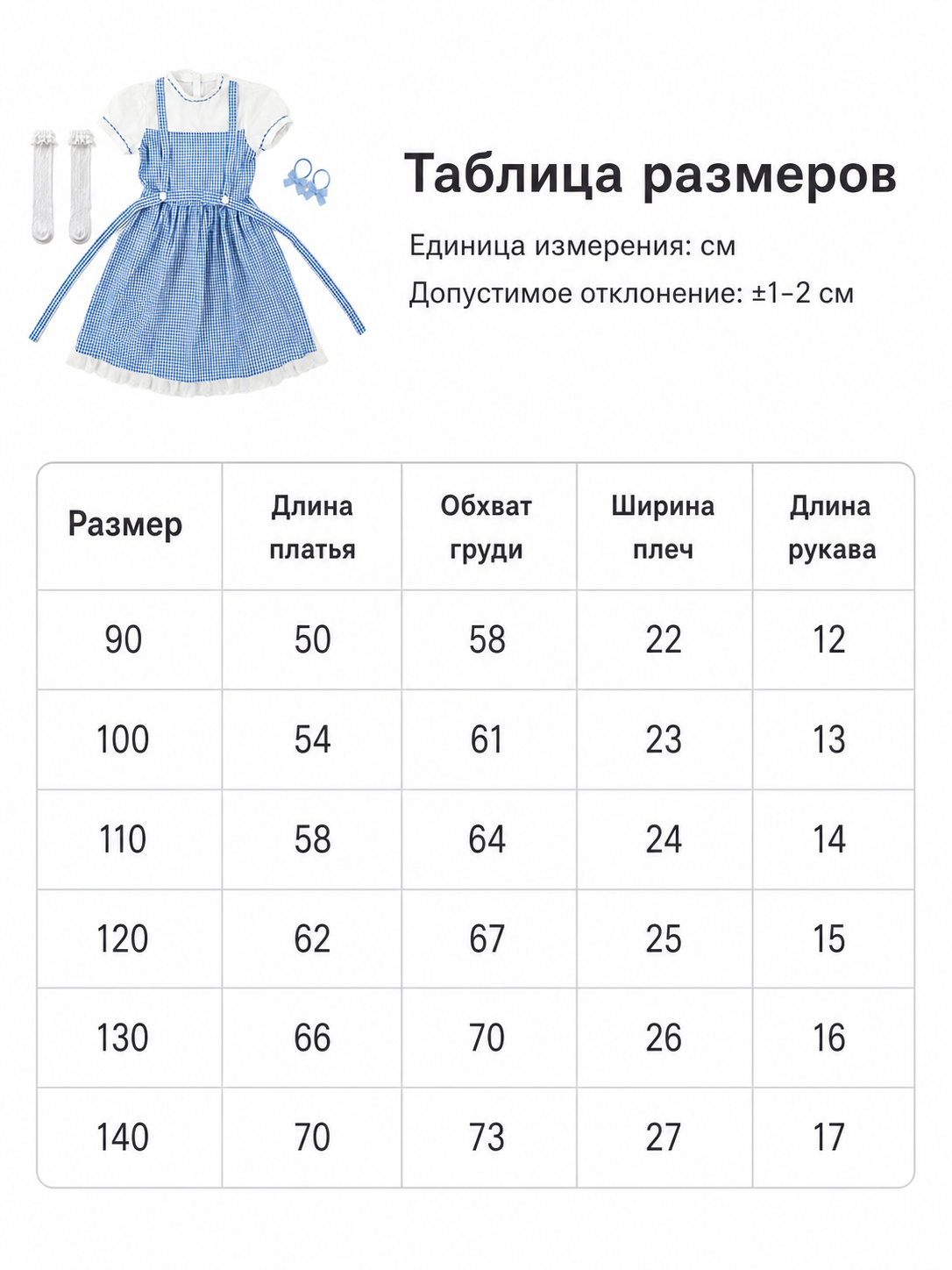 Blue and White Plaid Dress Set with Accessories