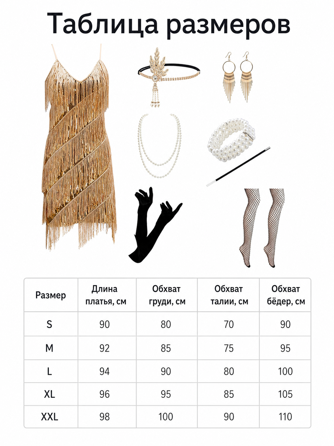 Fringe and Sequin Party Dress Set