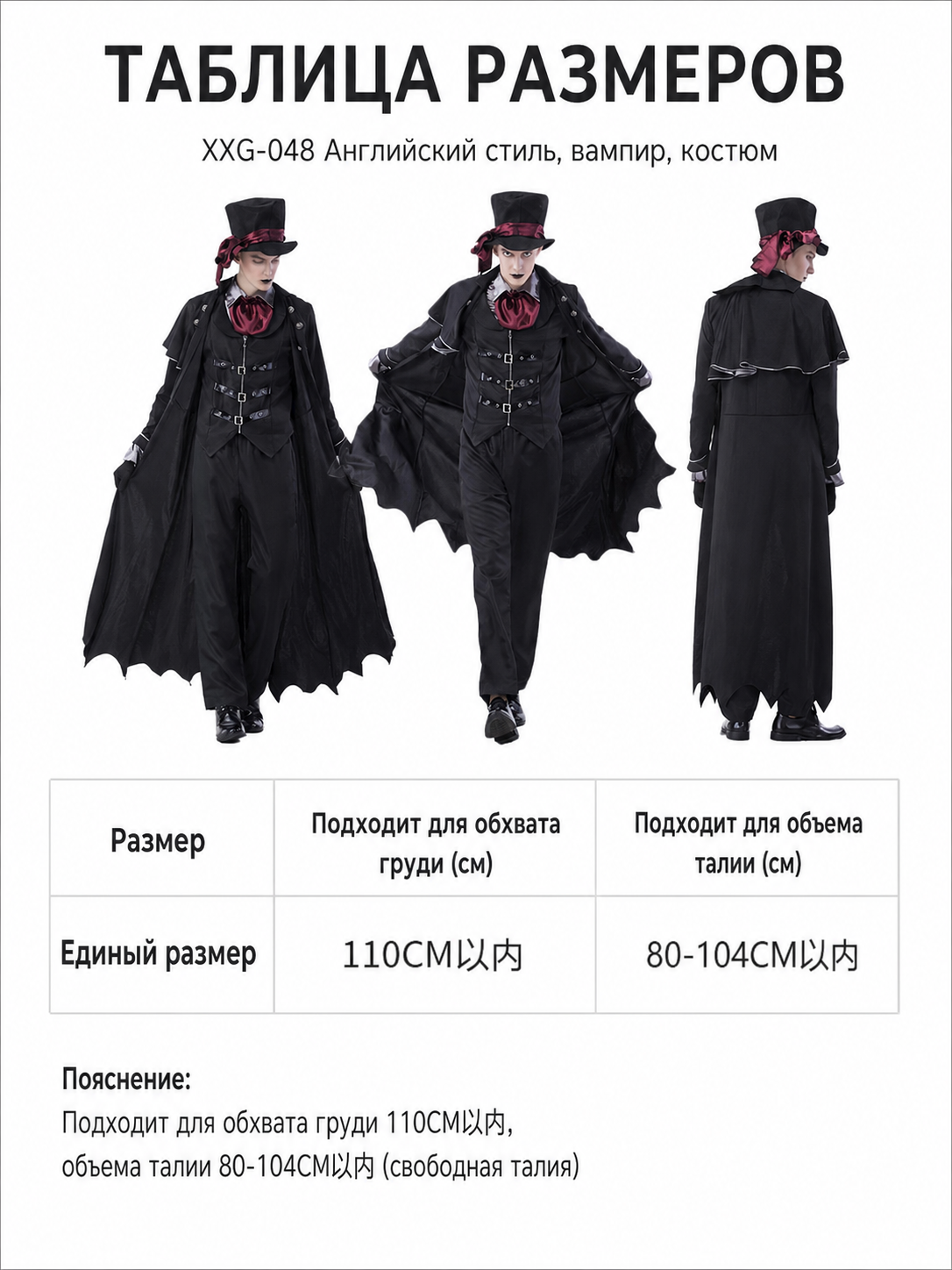Gothic vampire costume with cloak and top hat
