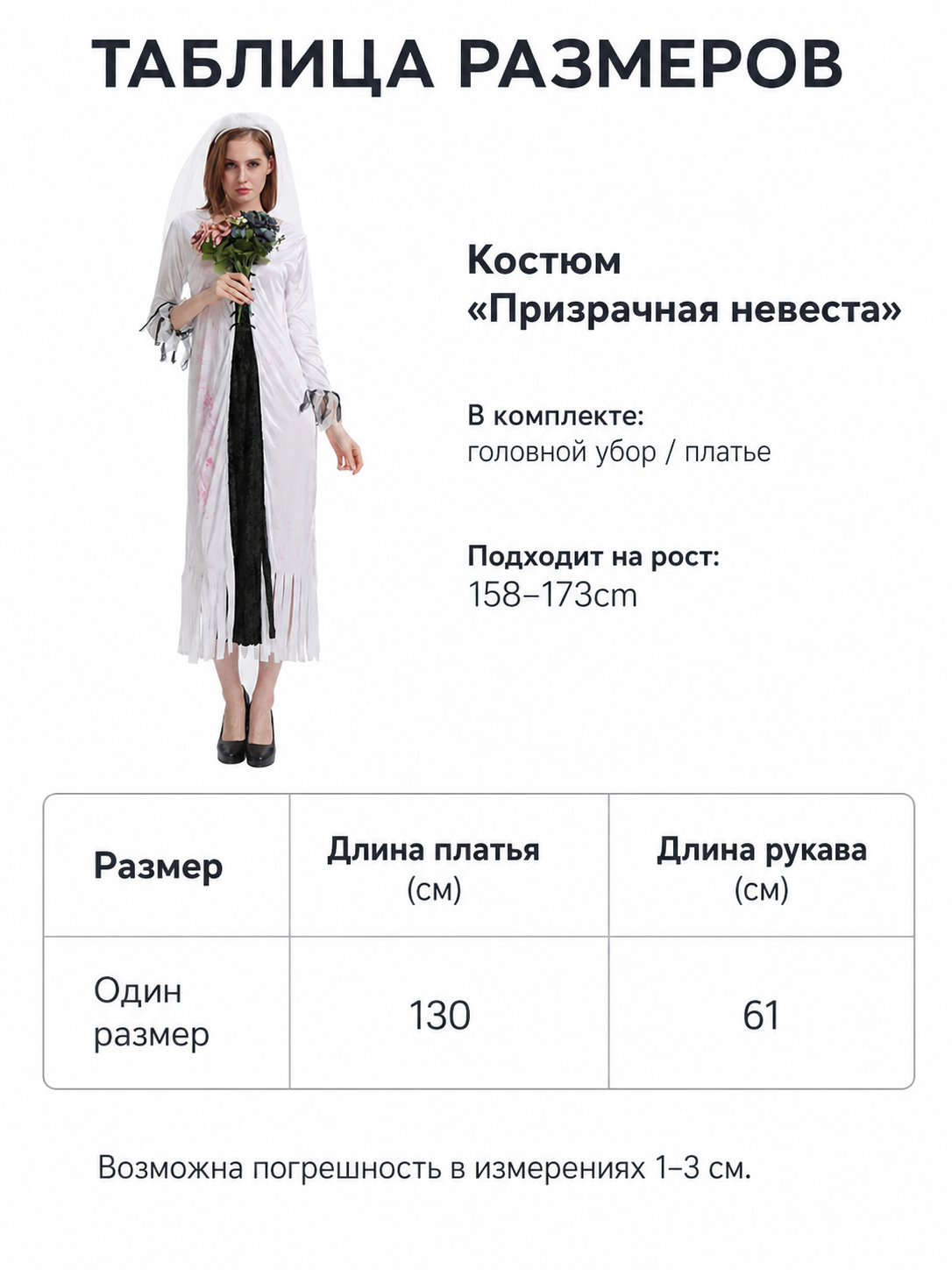 Ghost Costume with Veil for Halloween