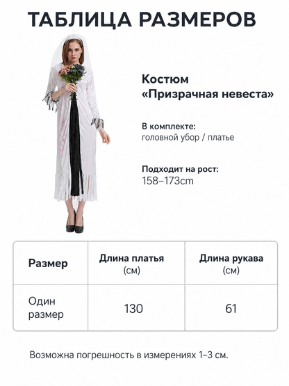 Ghost Costume with Veil for Halloween