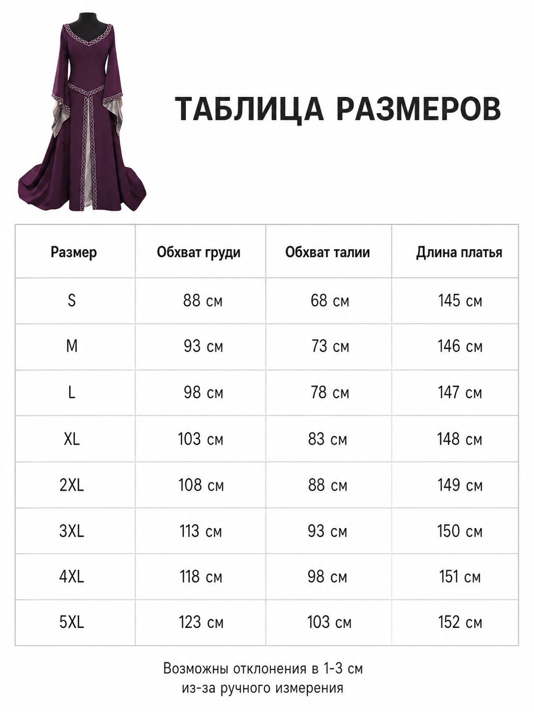 Long fantasy-style dress with bell sleeves