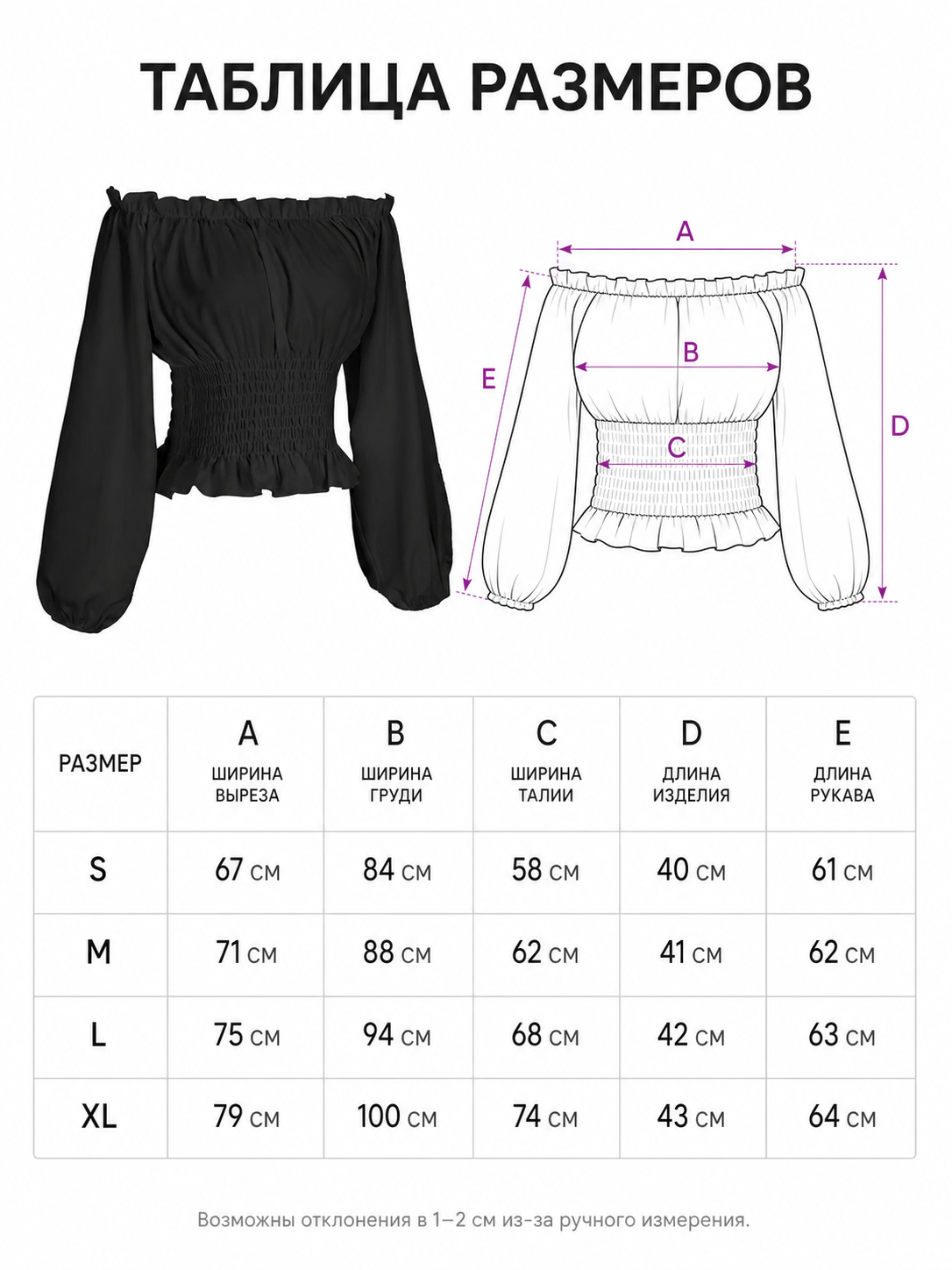 Black off-the-shoulder blouse with ruffles