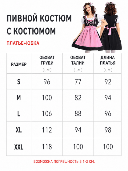 Women's Beer Girl Dress, Bavarian Costume size guide