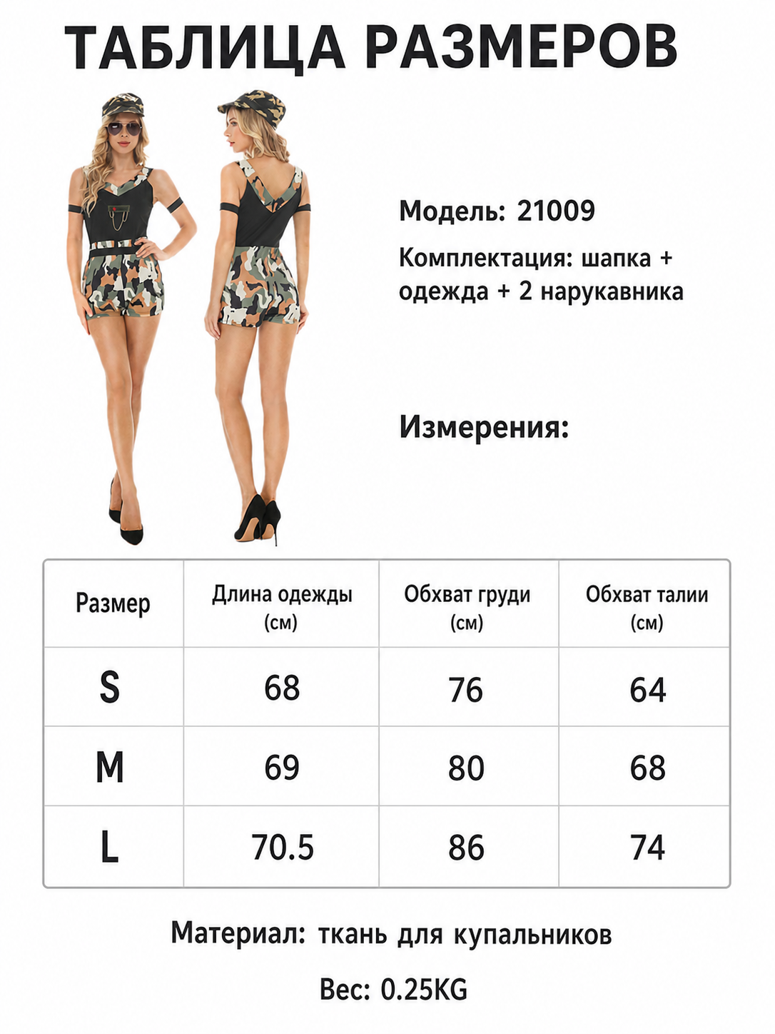 Camouflage cosplay jumpsuit costume with cap