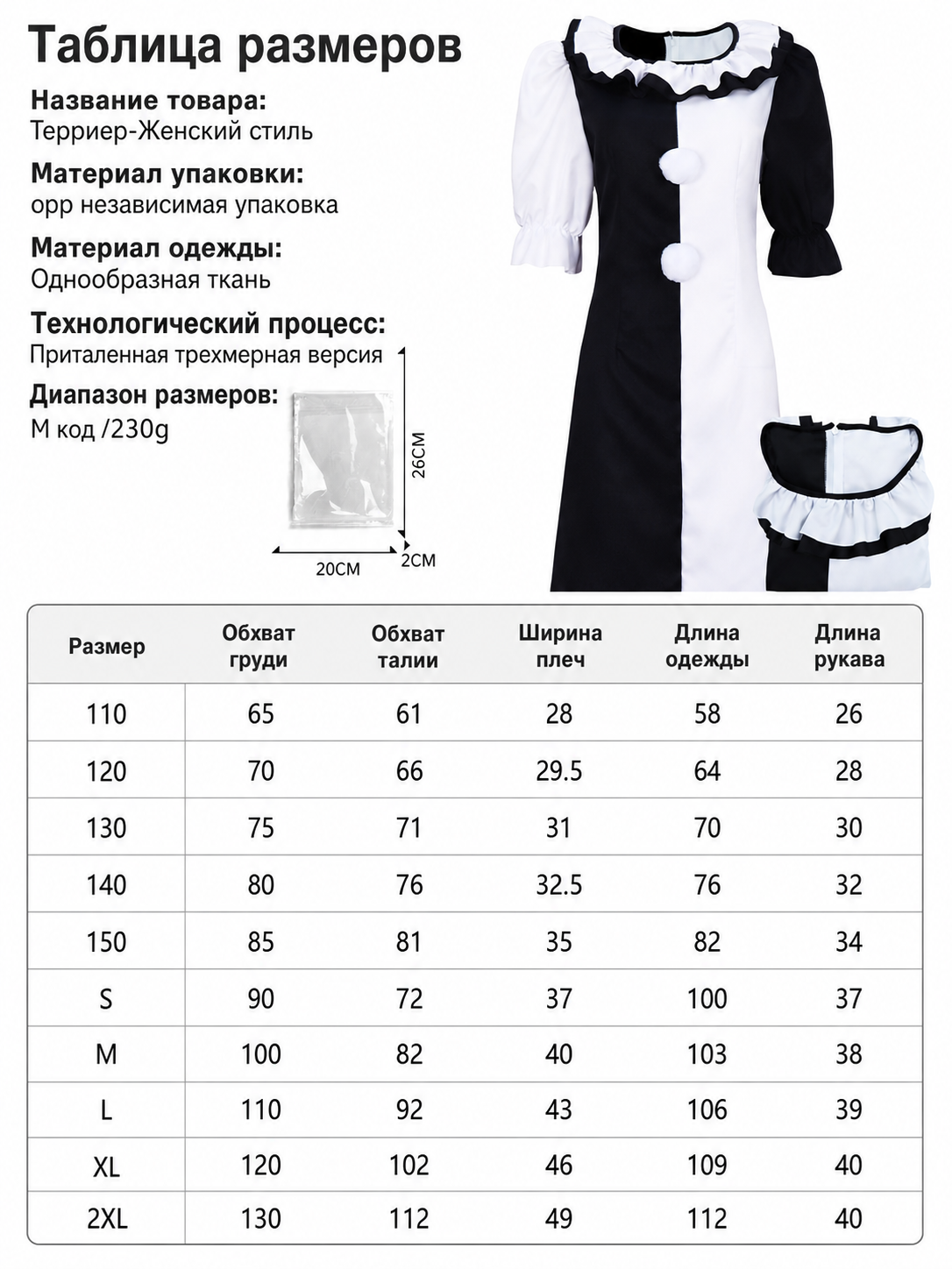 Black and White Clown Costume for Stage and Parties