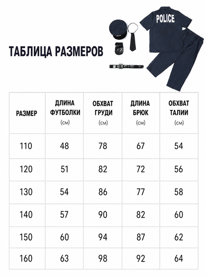 Police costume for role-play and parties