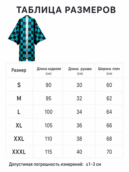 Tanjiro Checkered Cloak for Cosplay, Size M