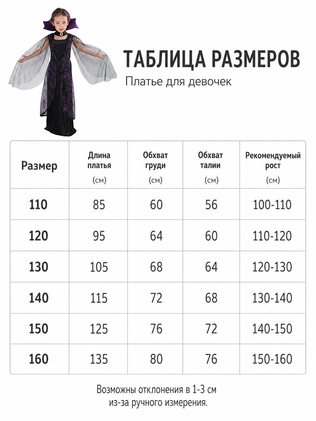Gothic Bat Costume Dress
