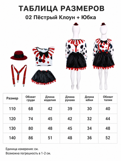 Halloween Clown Costume for Stage Performances