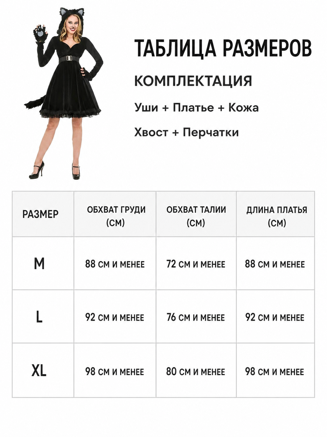 “Black Cat” costume dress for Halloween and cosplay