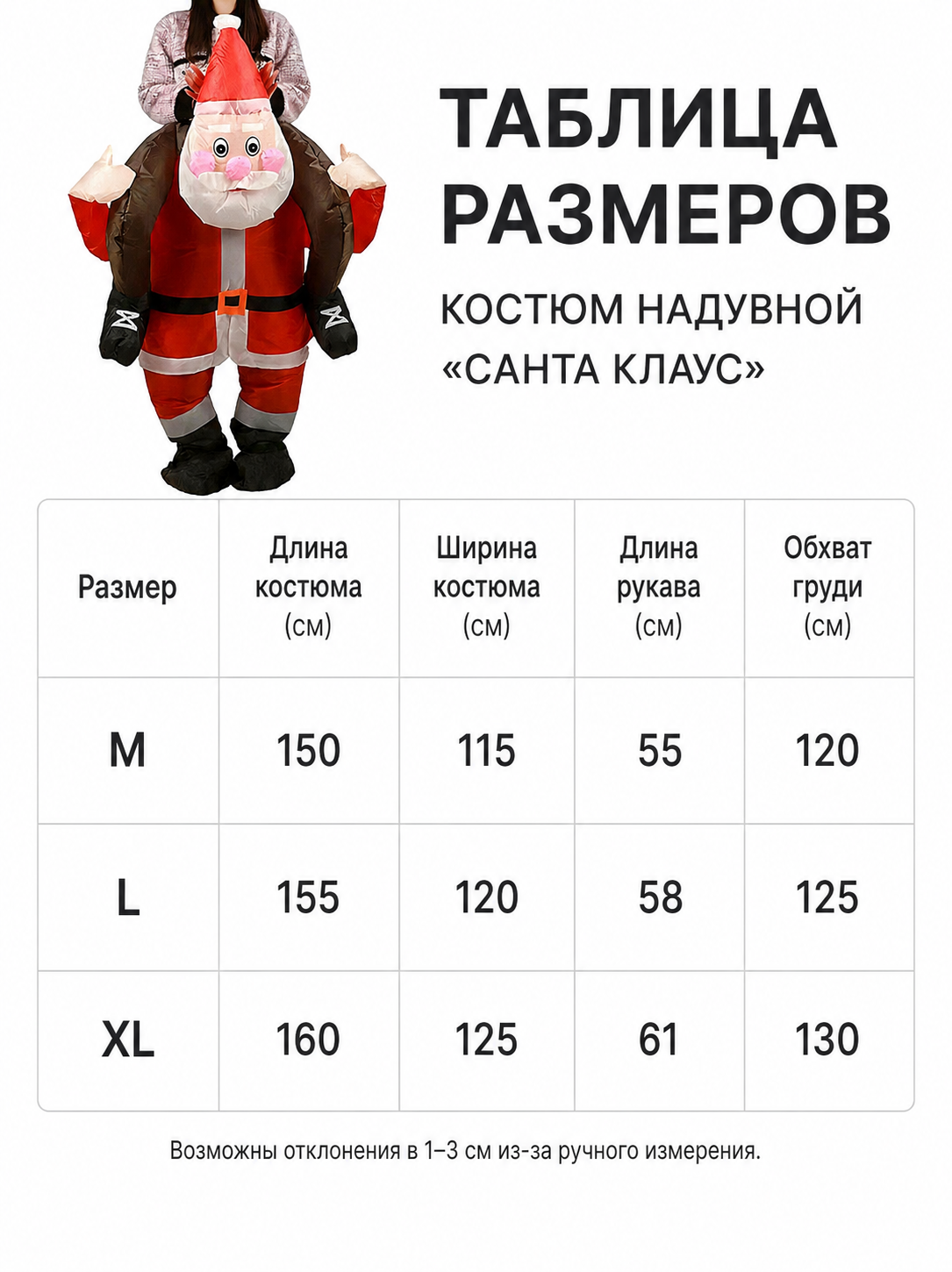 Festive Santa Claus Costume