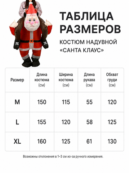 Festive Santa Claus Costume