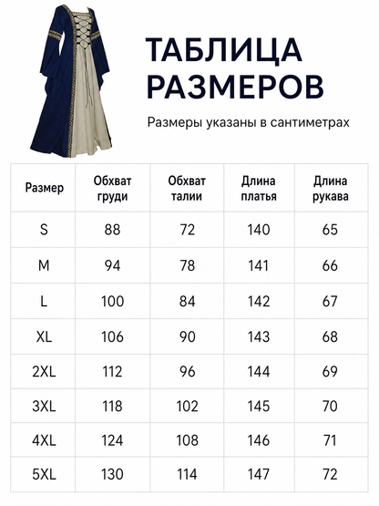 Long medieval dress with flared sleeves
