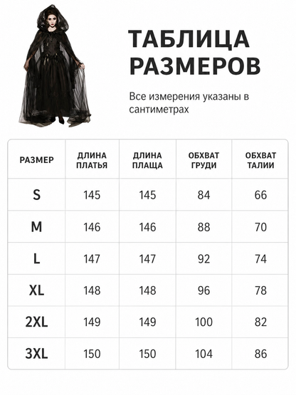 Gothic hooded costume with a semi-sheer cape
