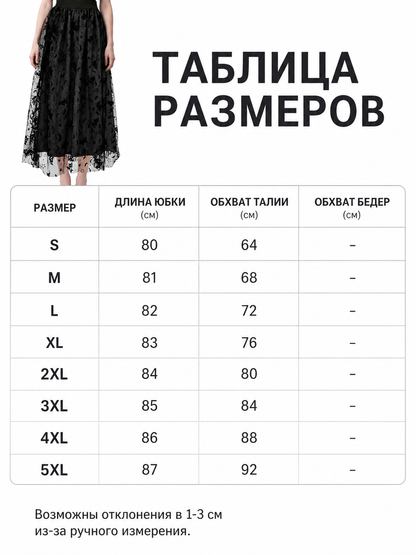 Black mesh midi skirt with bats