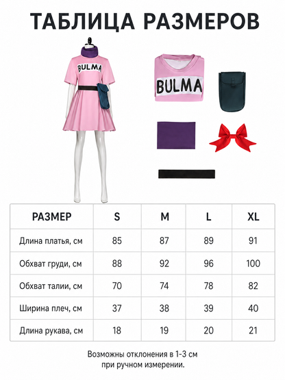 Bulma Cosplay Costume from Dragon Ball Z, Pink Dress