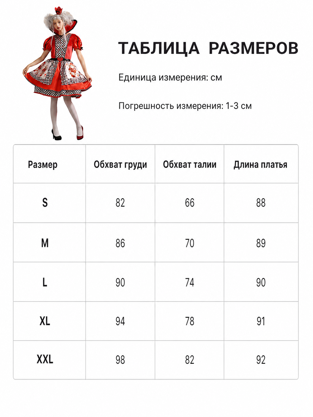 Theatrical Dress in a Card Suit Style