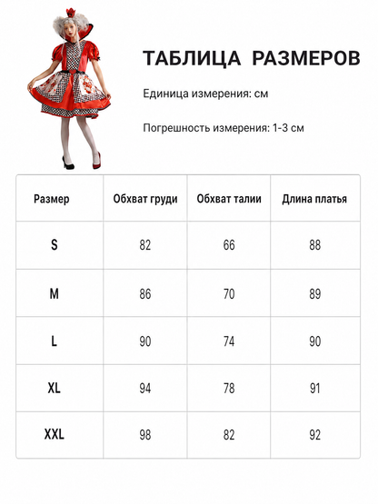 Theatrical Dress in a Card Suit Style