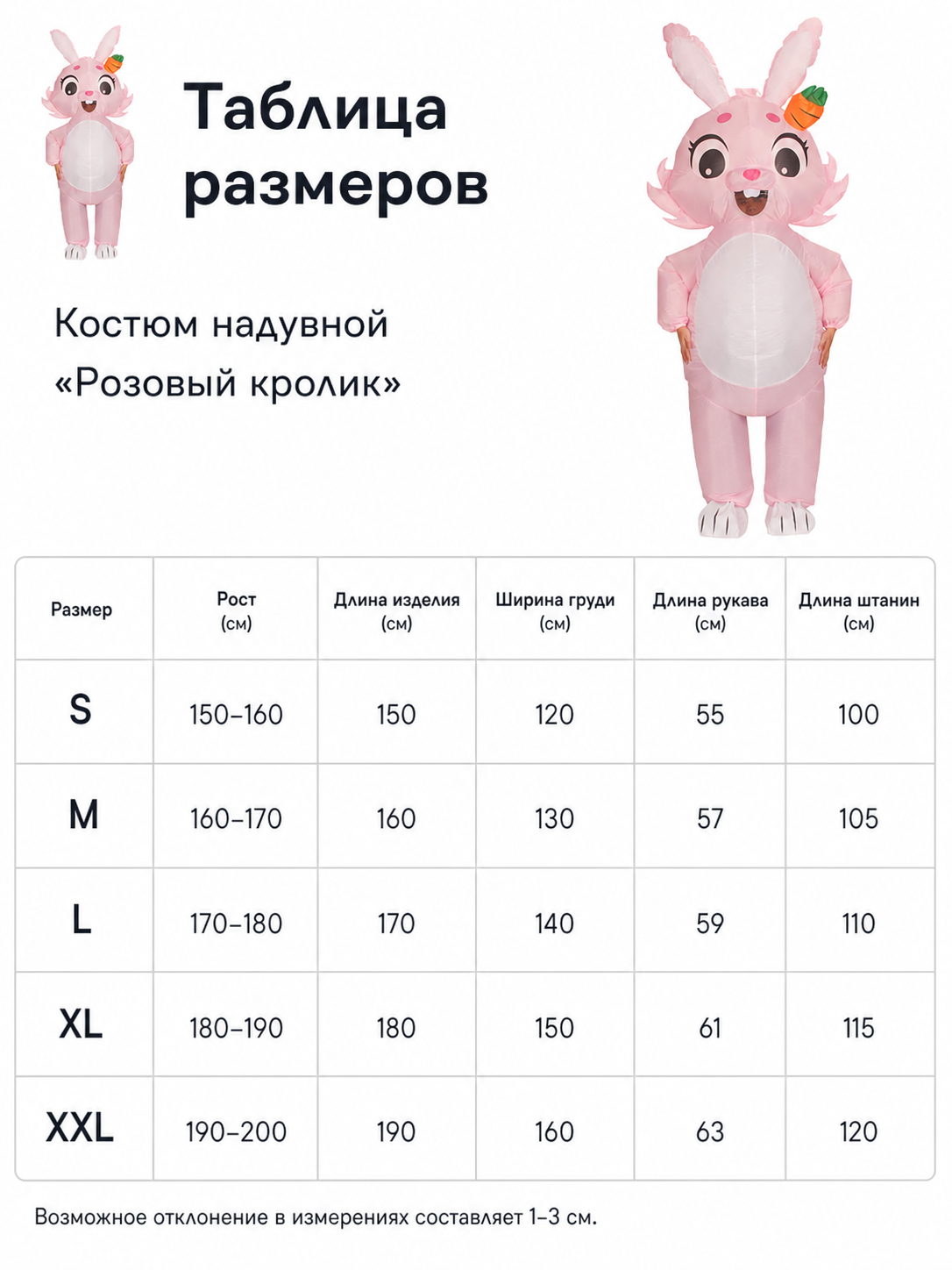 Inflatable Bunny Costume with Ears and a Carrot