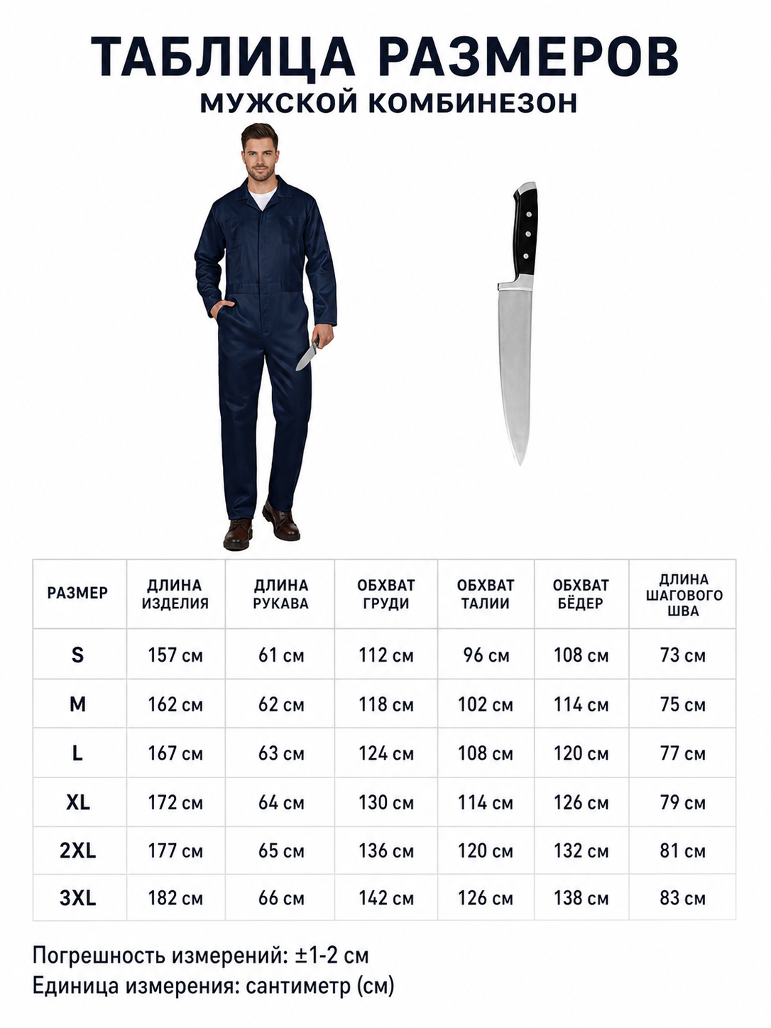 Adult Blue Costume Jumpsuit with Knives