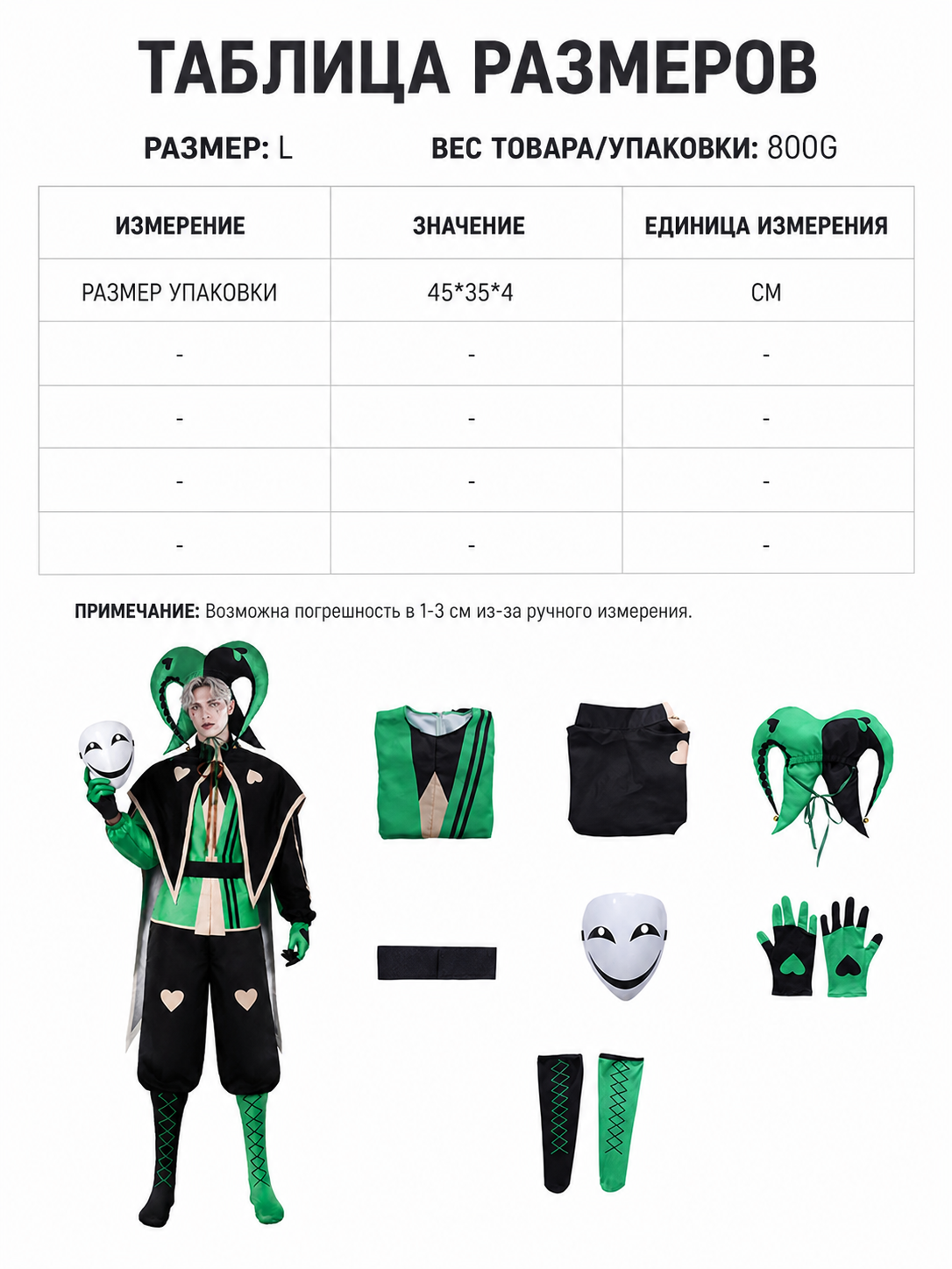 Theatrical clown jester costume in a black-and-green style for cosplay. The set is designed in an harlequin aesthetic and includes a black-and-green one-piece outfit with long sleeves, contrasting cream trim, and geometric panels. Heart-sha
