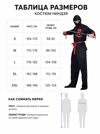 Black Ninja Costume for Cosplay and Halloween