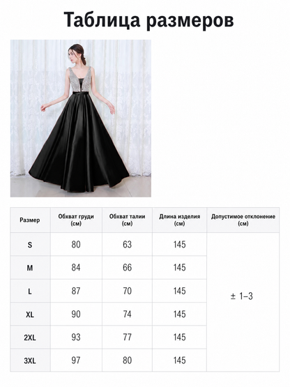 Long Evening Dress with a Deep V-Neckline