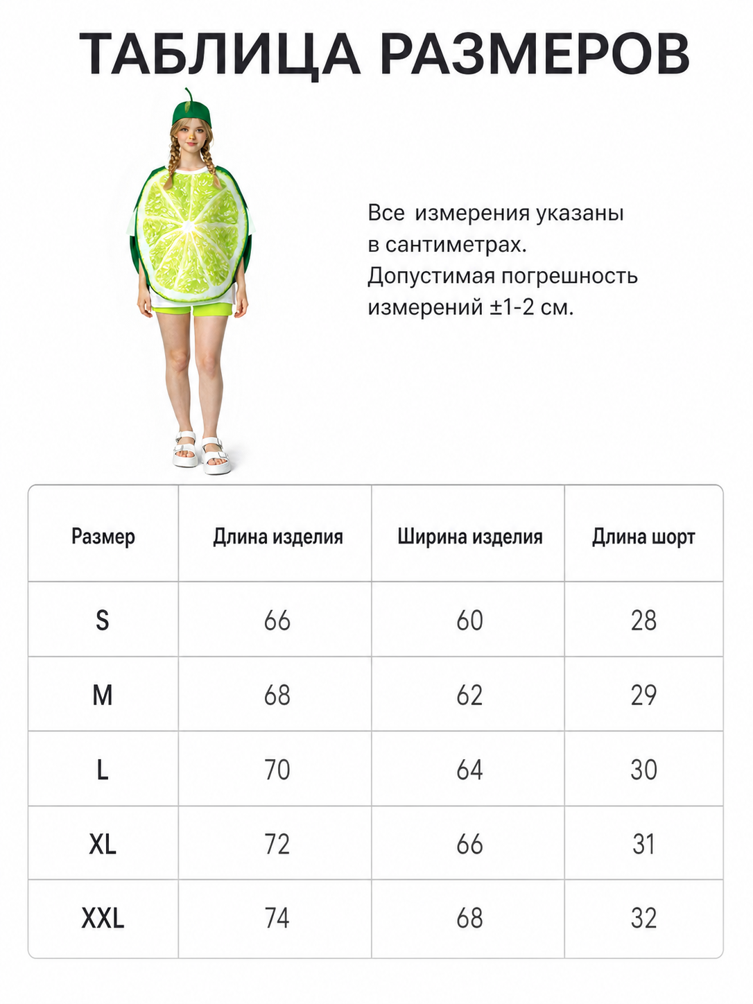 Lime Slice Costume with Hat for Parties