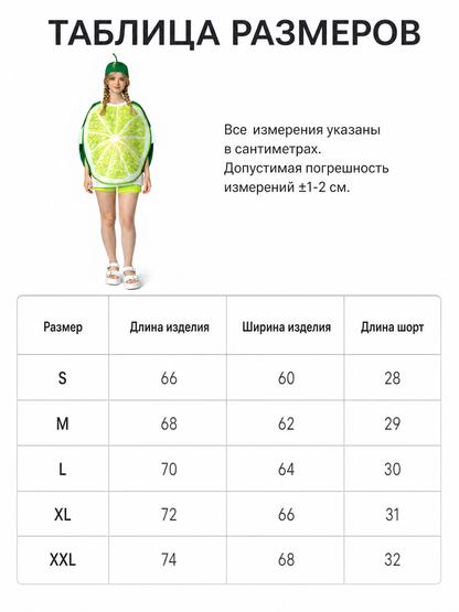 Lime Slice Costume with Hat for Parties