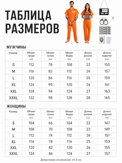 Orange Prison Jumpsuit for Carnival